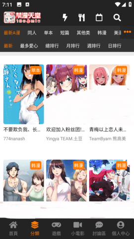 jmcomic漫画APP - 禁漫天堂|18漫画|免费漫画 Hero图